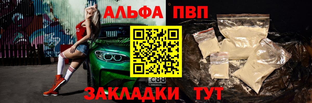 А ПВП Crystall Мурманск