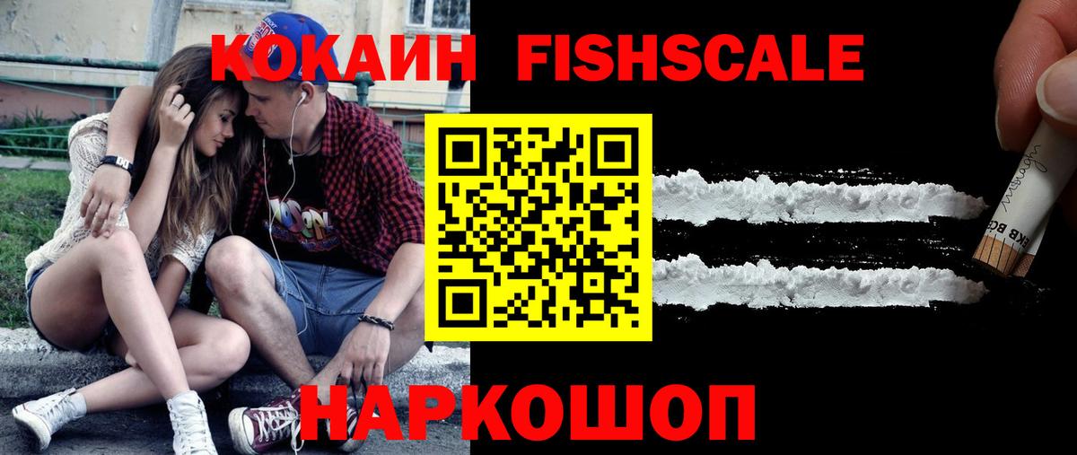 Мурманск  КОКАИН  Вход с VPN  Кокаин Колумбийский 