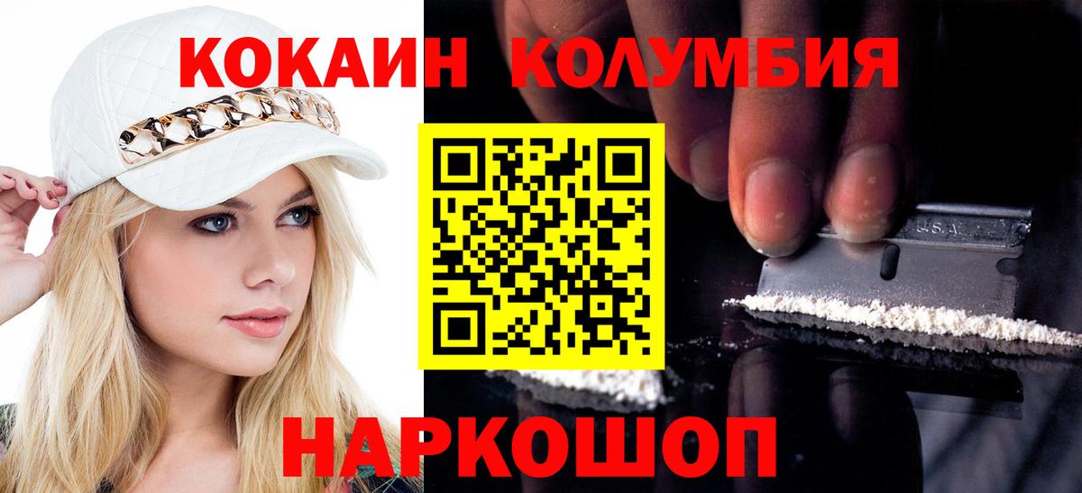 COCAIN VHQ Мурманск