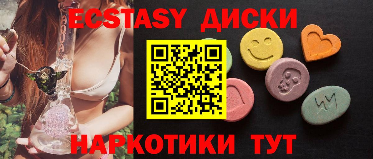 Ecstasy Punisher  Ecstasy 280мг  Мурманск  Вход с VPN 