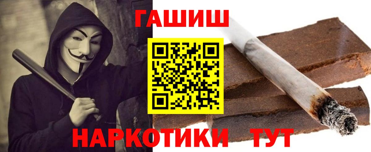 Гашиш  Вход с VPN  ГАШ убойный  Мурманск  ГАШИШ Изолятор 
