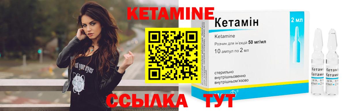 КЕТАМИН ketamine Мурманск