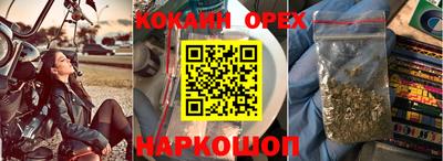 кокаин колумбия Ставрополь