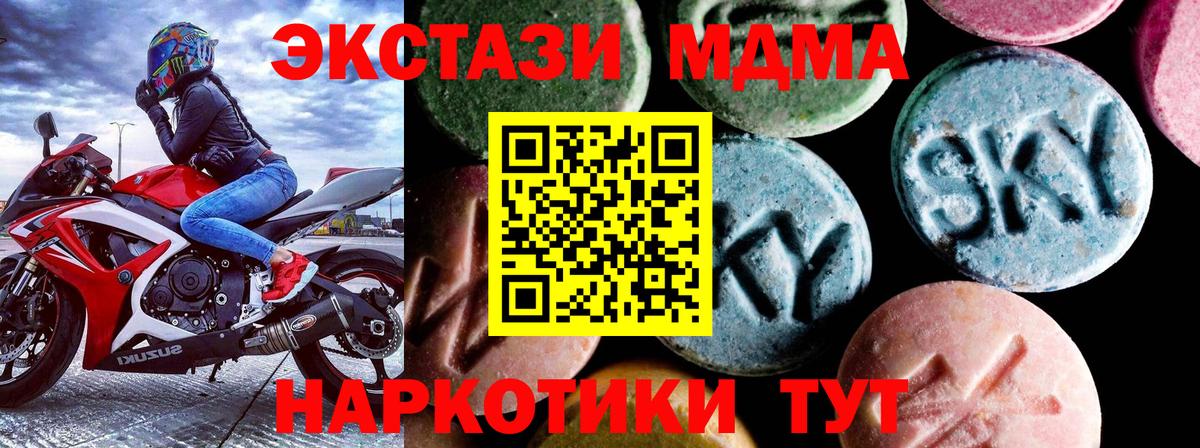Мурманск  МДМА Molly  МДМА Molly  MDMA  Вход с VPN 