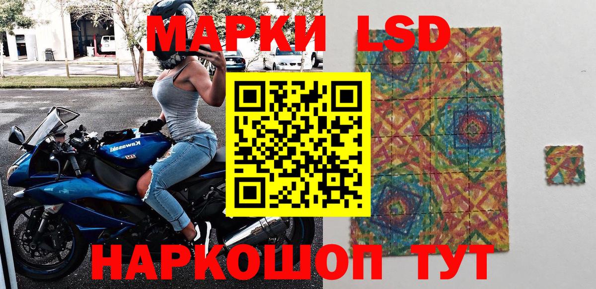 Мурманск  Наркотические марки 1500мкг  Марки N-bome  Наркотические марки 1500мкг  Вход с VPN 