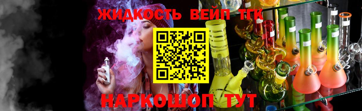 ТГК Wax  Вход с VPN  Дистиллят ТГК вейп с тгк  Мурманск 