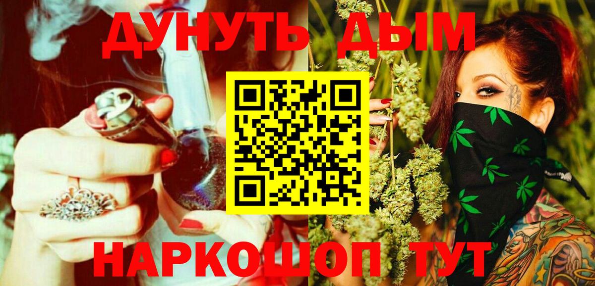 Бошки Шишки SATIVA & INDICA  Вход с VPN  Бошки марихуана планчик  Марихуана тримм  Мурманск 